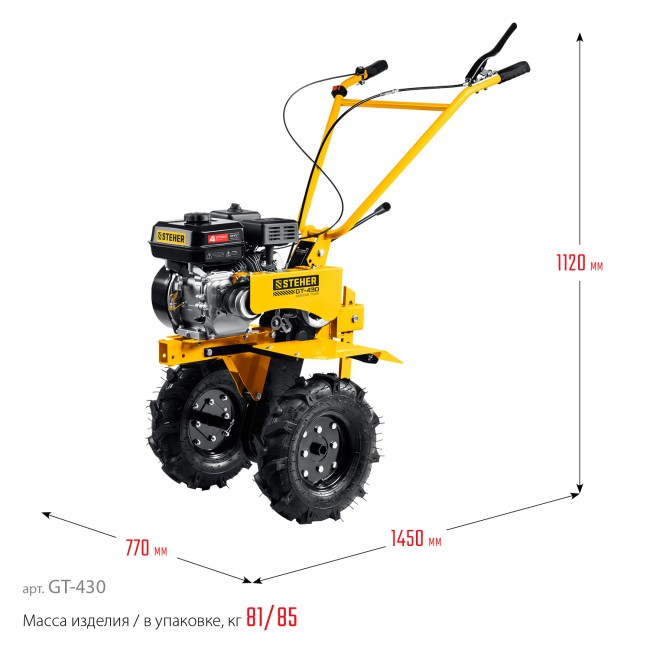 Мотоблок с понижающей передачей GT-430 STEHER