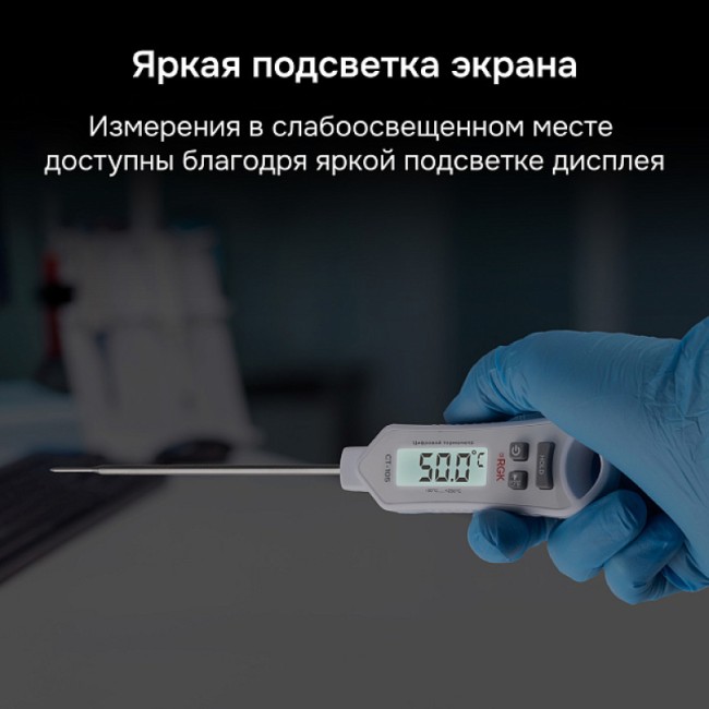 Контактный термометр RGK CT-105 с поверкой Контактный термометр RGK CT-105 с поверкой