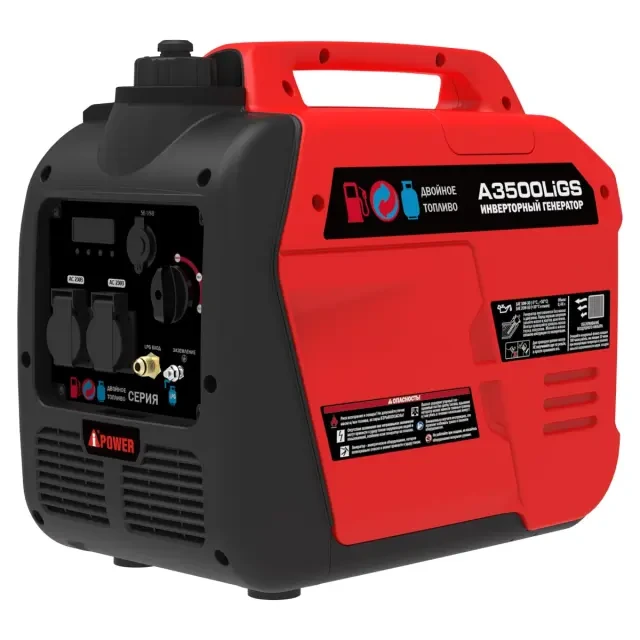 Инверторный гибридный генератор A-iPower A3500LiGS (газ и бензин)