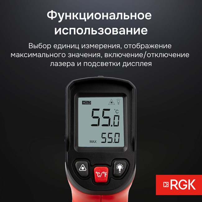 Пирометр RGK PL-7 с поверкой Пирометр RGK PL-7 с поверкой