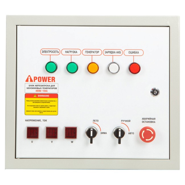 Блок автозапуска для бензиновых генераторов A-iPower 230В/400В 100А 8 ПИН