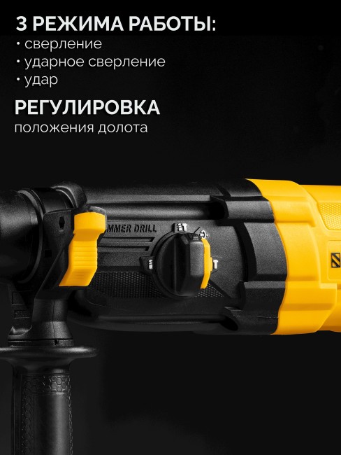 Перфоратор SDS Plus HD-28-850 STEHER 28 мм, 850 Вт