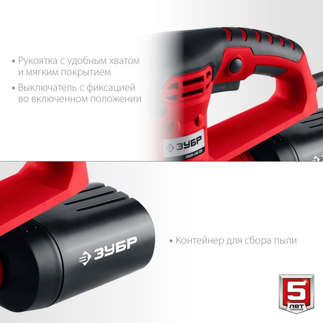 Орбитальная шлифовальная машина ЗОШМ-450-125 ЗУБР