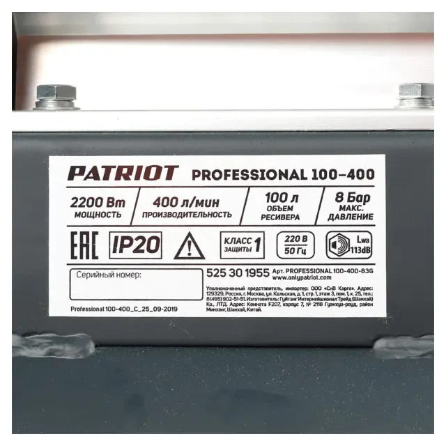 Компрессор поршневой масляный Patriot Professional 100-400