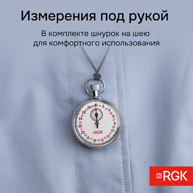 Секундомер механический RGK SWM-1A3 с поверкой Секундомер механический RGK SWM-1A3 с поверкой