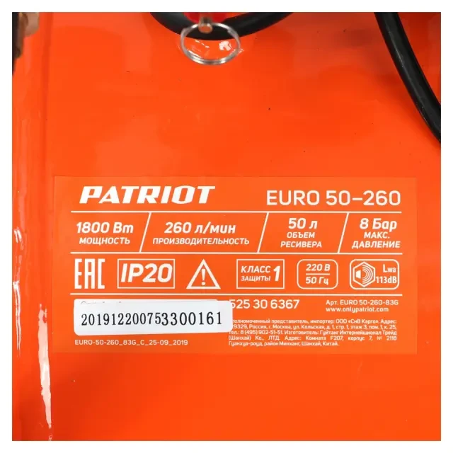 Компрессор поршневой масляный Patriot EURO 50-260