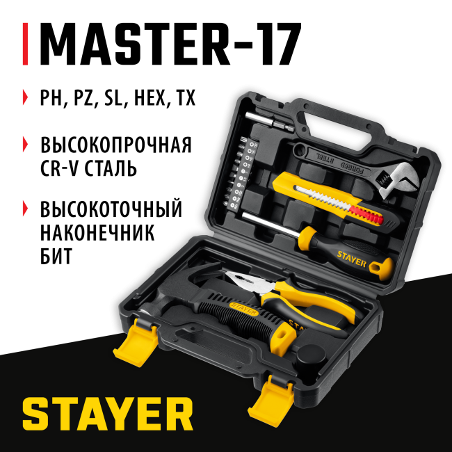 STAYER Master-17, 17 предм., универсальный набор инструмента для дома (2205-H17)