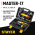 STAYER Master-17, 17 предм., универсальный набор инструмента для дома (2205-H17)