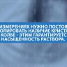 Анализатор коррозии арматуры АРМКОР-1