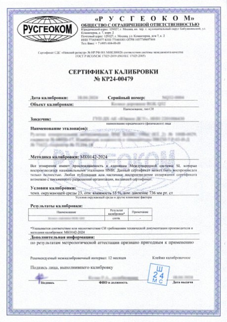 Рейка нивелирная AMO S5 с калибровкой