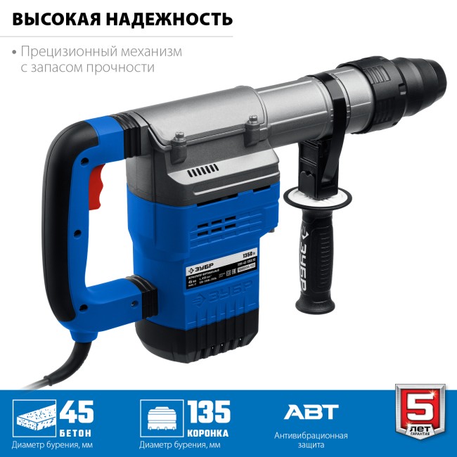 Перфоратор SDS-Max ЗПМ-45-1350 ЭВ ЗУБР