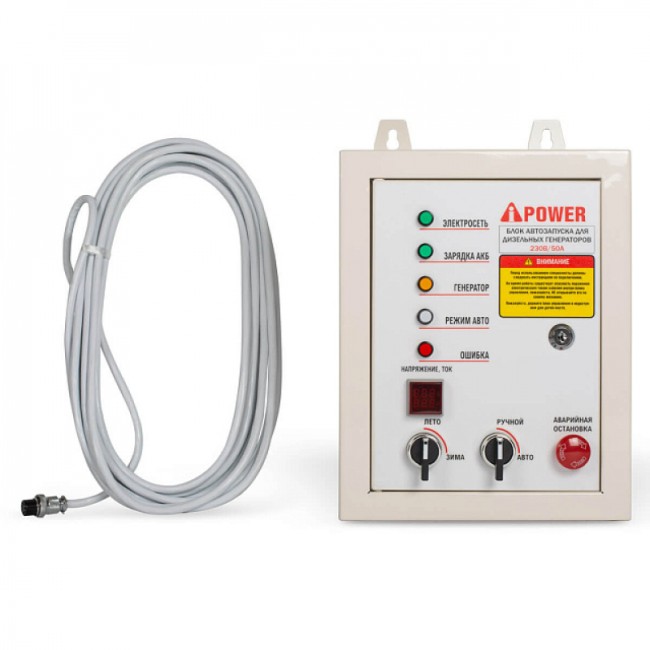 Блок АВР для дизельного генератора A-iPower 230 В