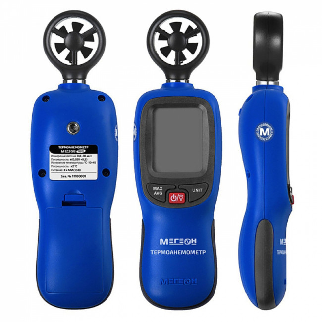 Термоанемометр МЕГЕОН 11011