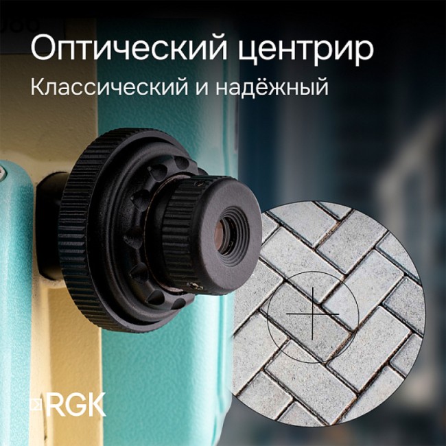 Электронный теодолит RGK T-20 ( оптический отвес)