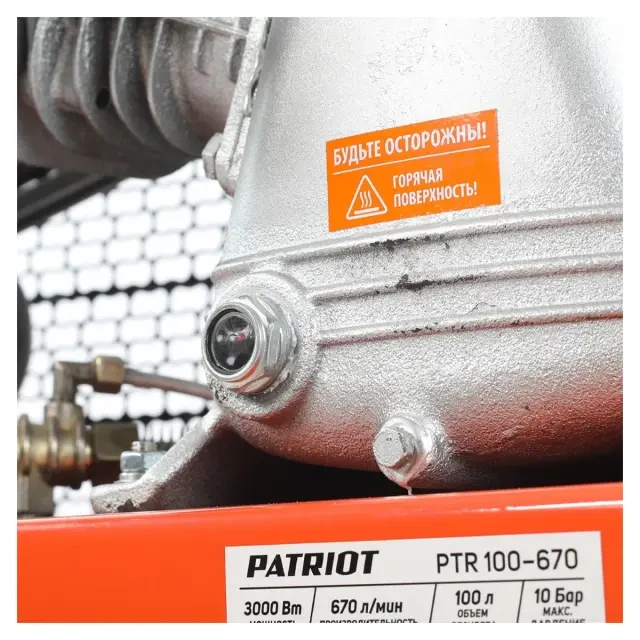 Компрессор поршневой ременной Patriot PTR 100-670