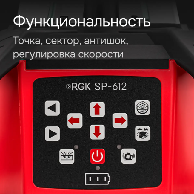 Комплект: ротационный нивелир RGK SP-612 + миллиметровый приёмник излучения RGK LD-88