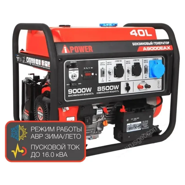 Бензиновый генератор A-iPower A9000EAX + транспортировочный комплект A-iPower L
