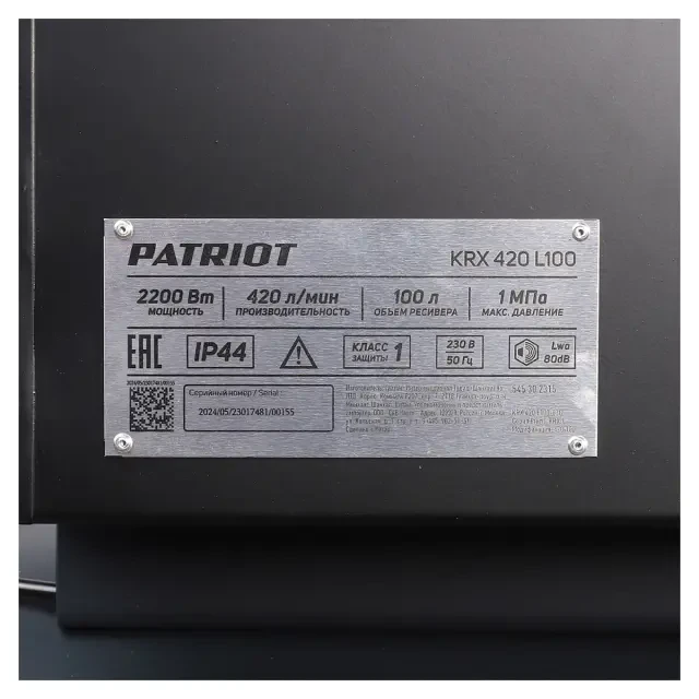 Компрессор поршневой ременной Patriot KRX 420 L100