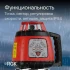 Ротационный нивелир RGK SP-310 с поверкой