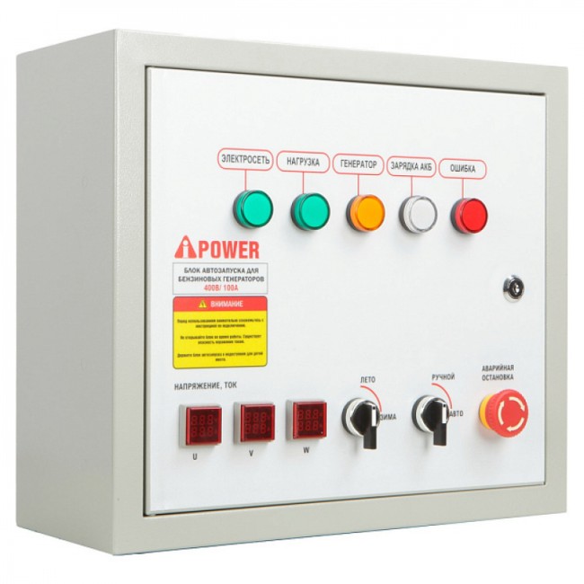 Бензиновый генератор A-iPower A5500EA + блок автозапуска A-iPower 230В/400В 100А 8 ПИН Бензиновый генератор A-iPower A5500EA + блок автозапуска A-iPower 230В/400В 100А 8 ПИН