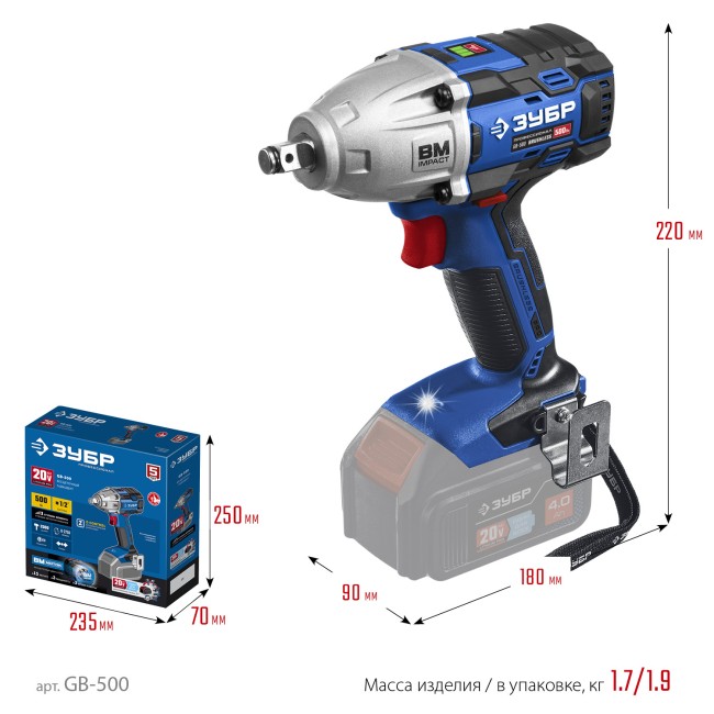 Гайковерт бесщеточный GB-500 ЗУБР без АКБ