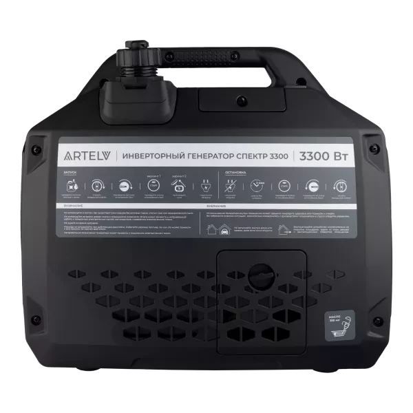 Инверторный генератор ARTELV СПЕКТР 3300