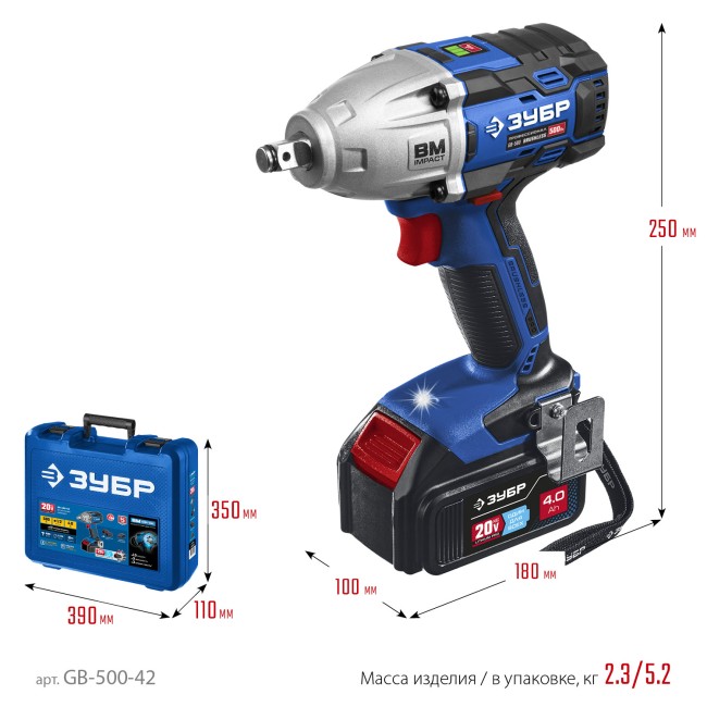 Гайковерт бесщеточный GB-500-42 ЗУБР 2 АКБ