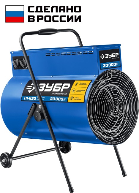 Тепловая пушка электрическая ТП-П30 ЗУБР Профессионал 30 кВт