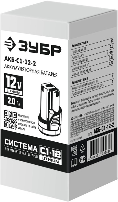 Аккумуляторная батарея АКБ-С1-12-2 ЗУБР С1-12, 12 В, 2.0 Ач