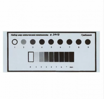 Набор мер оптической плотности Градиент (с калибровкой)