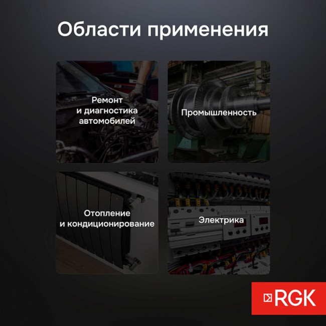 Пирометр RGK PL-7 Max с поверкой Пирометр RGK PL-7 Max с поверкой