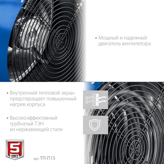 Тепловая пушка электрическая ТП-П15 ЗУБР 15 кВт Тепловая пушка электрическая ТП-П15 ЗУБР 15 кВт