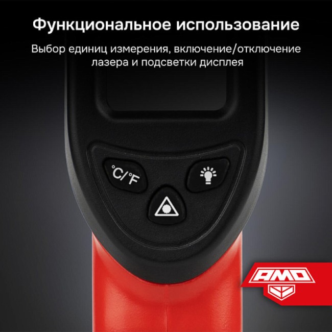Пирометр AMO T623 Пирометр AMO T623