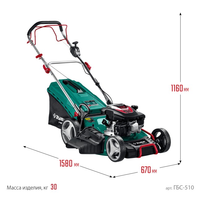 Газонокосилка бензиновая самоходная ГБС-510 ЗУБР