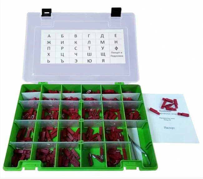 Литеры маркировочные №2, буквы латиница 8 мм