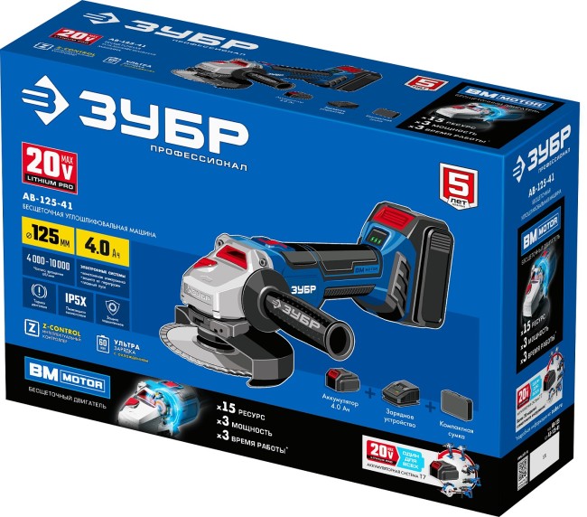 УШМ бесщеточная AB-125-41 ЗУБР 1 АКБ УШМ бесщеточная AB-125-41 ЗУБР 1 АКБ