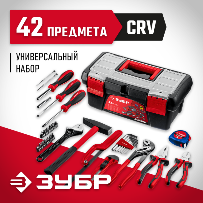 Универсальный набор инструмента для дома ЗУБР Хозяин-42 (22105) Универсальный набор инструмента для дома ЗУБР Хозяин-42 (22105)