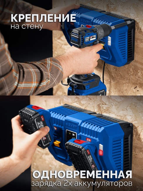 Зарядное устройство для LMS АКБ, TC-20-2 ЗУБР Turbo CHARGE, 20 В, 2 порта, 2 х 9 А