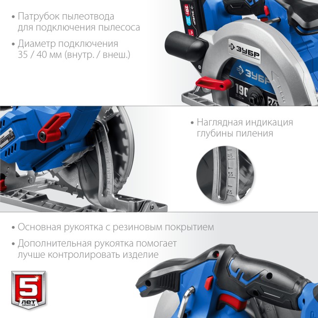 Пила циркулярная бесщеточная CPB-190-41 ЗУБР 1 АКБ Пила циркулярная бесщеточная CPB-190-41 ЗУБР 1 АКБ