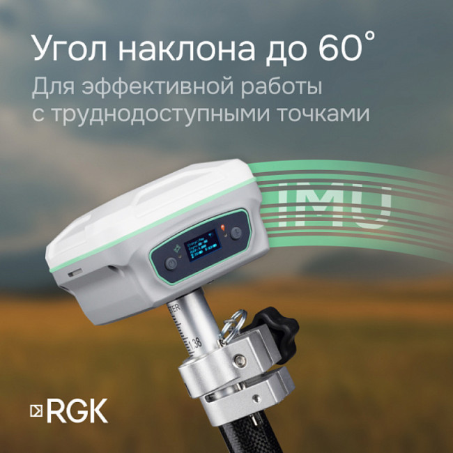 Комплект GNSS-приёмник RGK SR1 с контроллером RGK SC100 и вехой RGK GLS 25 Комплект GNSS-приёмник RGK SR1 с контроллером RGK SC100 и вехой RGK GLS 25
