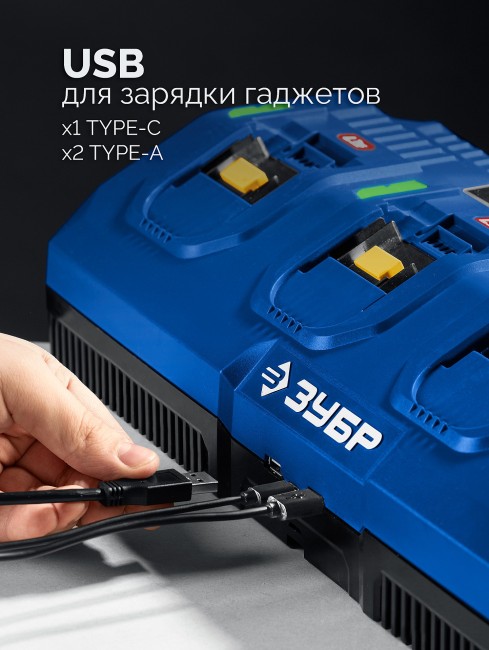 Зарядное устройство для LMS АКБ, TC-20-4 ЗУБР Turbo CHARGE, 20 В, 4 порта, 4 х 9 А