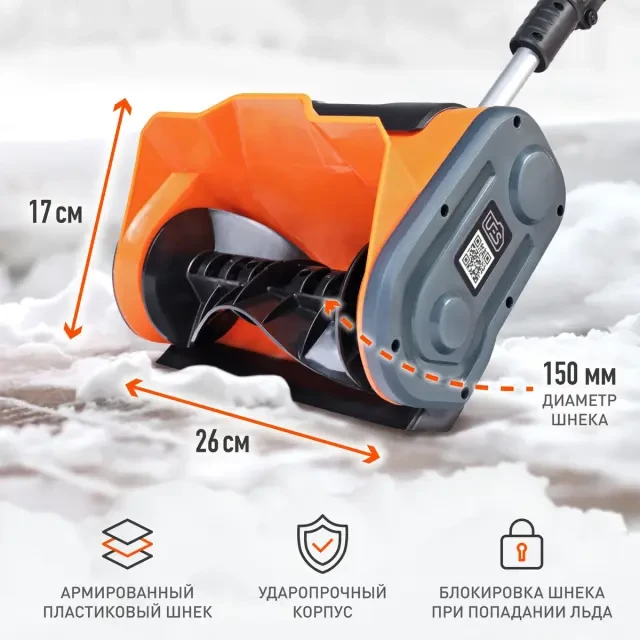 Снегоуборщик аккумуляторный ручной Patriot PE 1002 UES с АКБ 2 Ач + ЗУ 2А