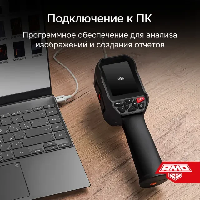 Тепловизор AMO T832