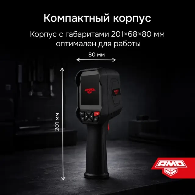 Тепловизор AMO T832