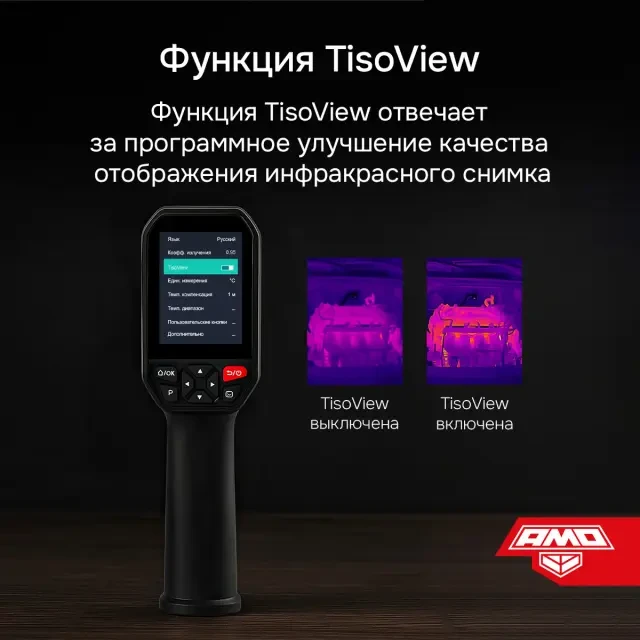 Тепловизор AMO T832