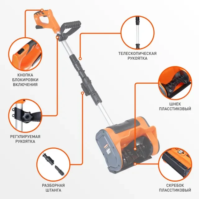 Снегоуборщик аккумуляторный ручной Patriot PE 1001 UES без АКБ и ЗУ