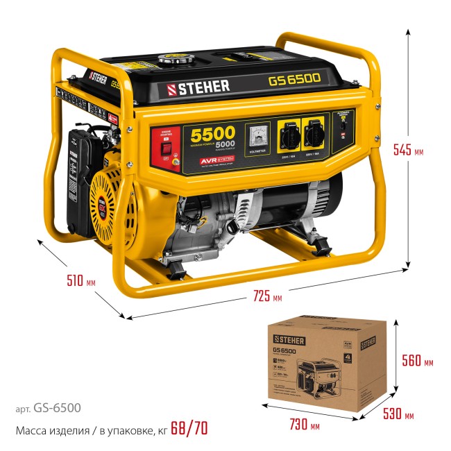 Бензиновый генератор GS-6500 STEHER Бензиновый генератор GS-6500 STEHER