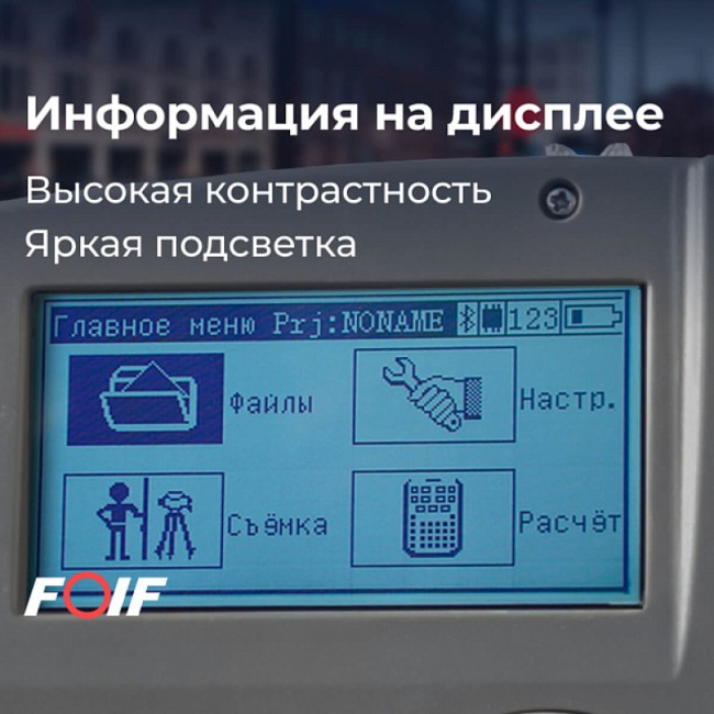 Высокоточный цифровой нивелир FOIF EL03