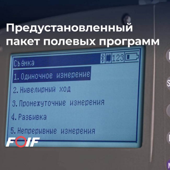 Высокоточный цифровой нивелир FOIF EL03